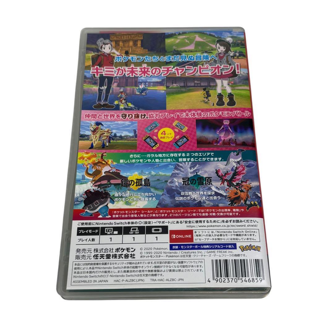 ポケットモンスター シールド + エキスパンションパス｜Yahoo