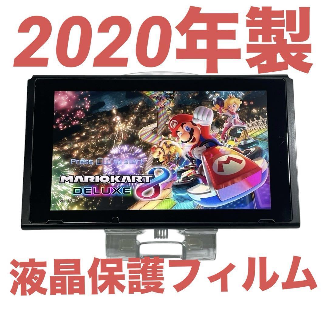 2020年製　任天堂 Nintendo Switch バッテリー強化型