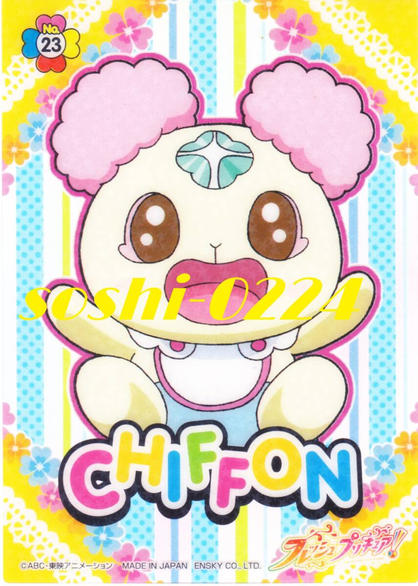 株式会社エンスカイ★フレッシュプリキュア！★プラカード★シフォン/23★キラキラ光るオシャレなクリアプラスチックカード/描き起こし