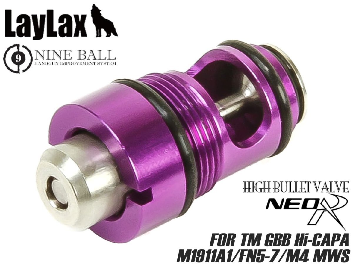 H9827F　LayLax NINE BALL ハイバレットバルブ NEO R 放出バルブ 東京マルイ GBB Hi-CAPA/M1911A1/FN5-7/M4 MWS