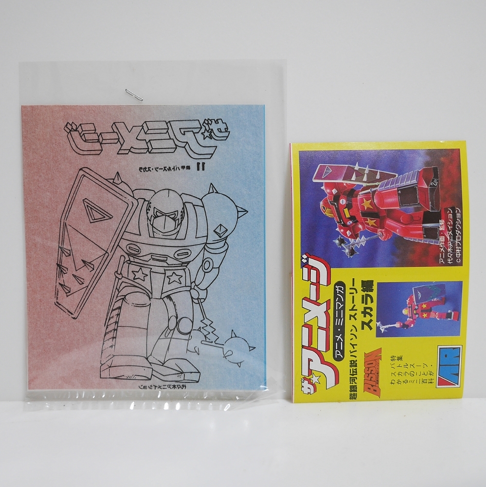ザ・アニメージ 1/76 量産型バトルスーツ スカラ 超銀河伝説 ザ・アニメージ 1/76 量産型バトルスーツ スカラ 超銀河伝説