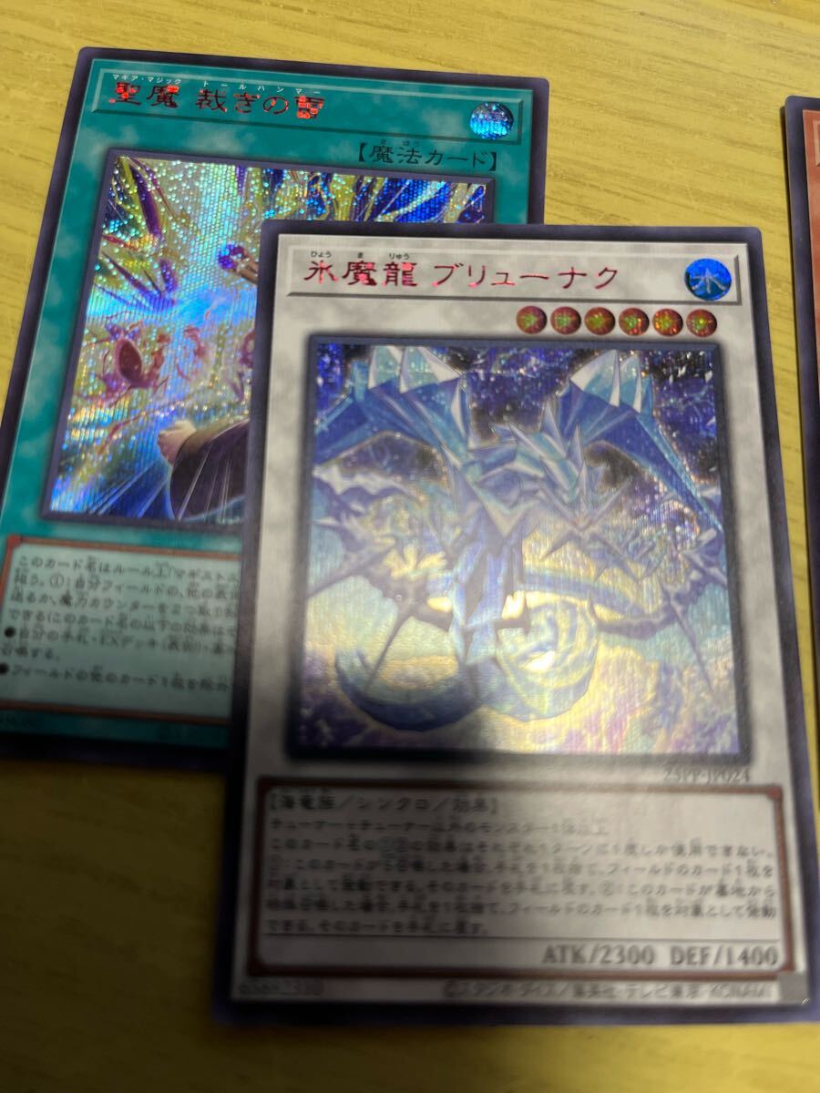 遊戯王 25PP 閉ザサレシ天ノ月 サロスナンナ 赤シク2枚とその他 遊戯王 25PP 閉ザサレシ天ノ月 サロスナンナ 赤シク2枚とその他