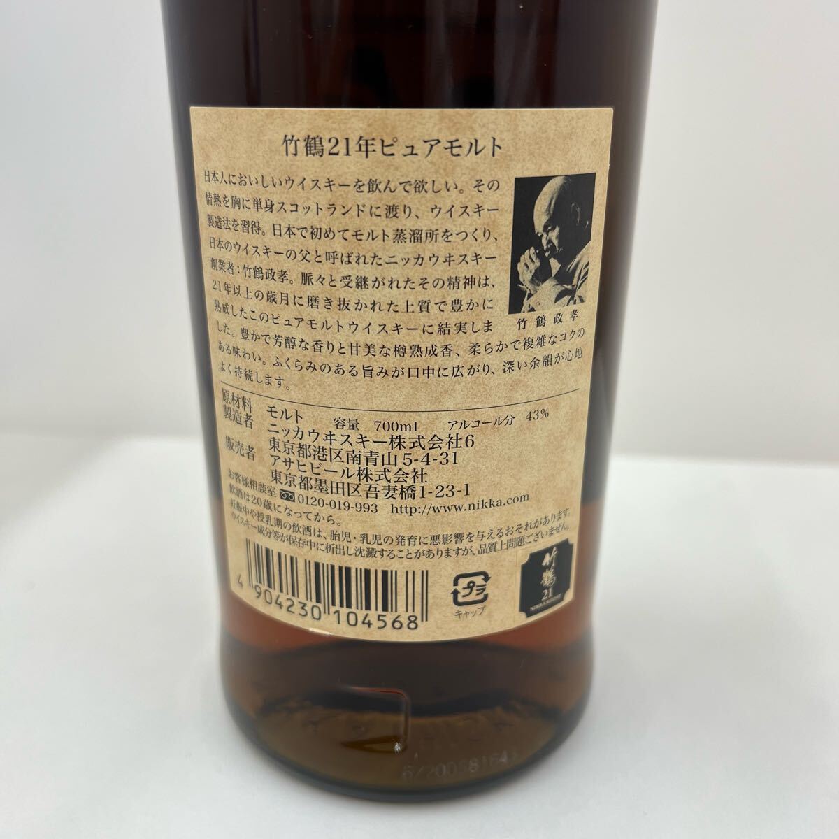 366 未開栓 NIKKA ニッカ 竹鶴 21年 ピュアモルト 700ml 43 366 未開栓 NIKKA ニッカ 竹鶴 21年 ピュアモルト 700ml 43