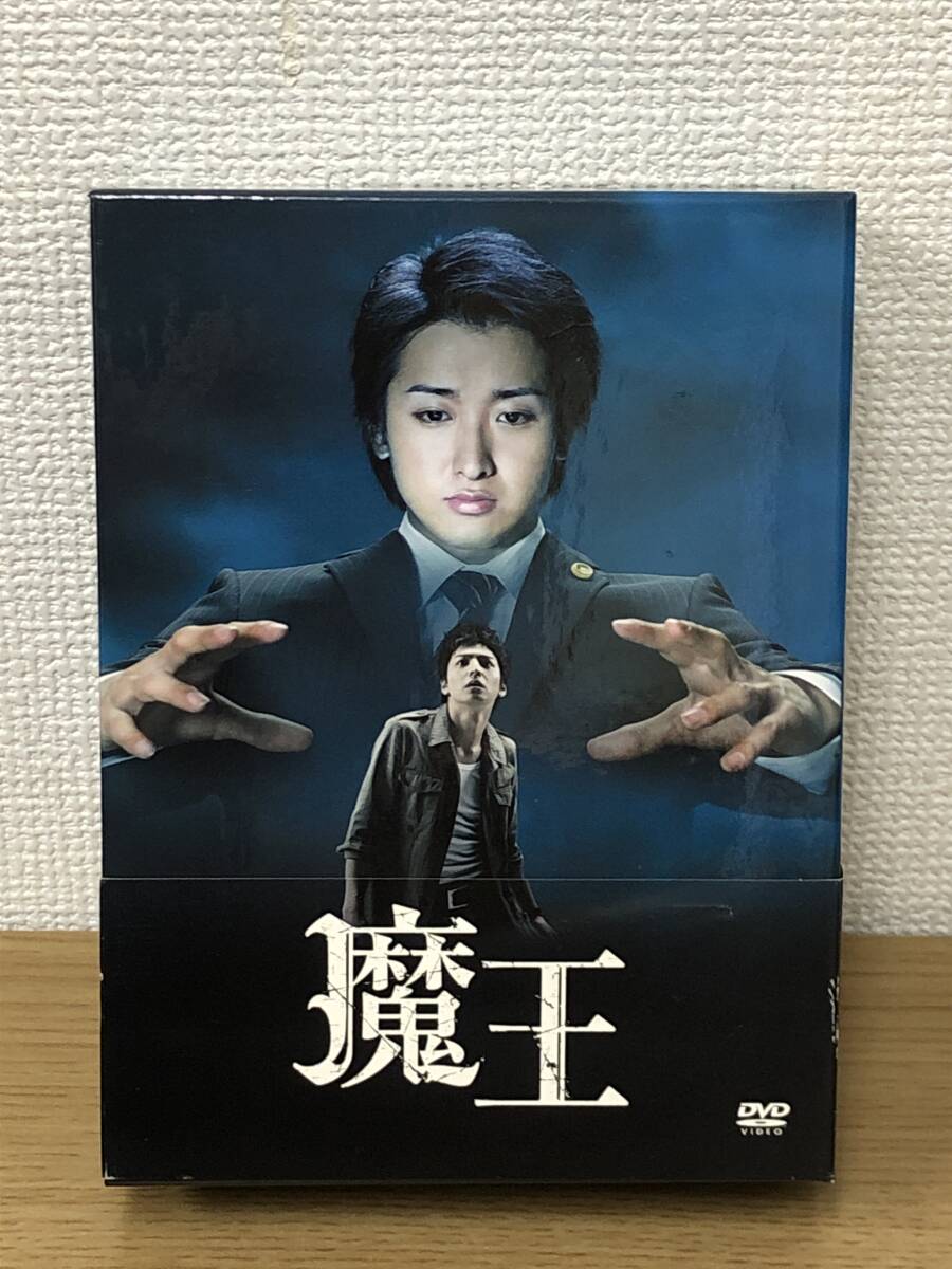 DVD BOX テレビドラマ 魔王 8枚組/国内正規品/非レンタル/嵐 DVD BOX テレビドラマ 魔王 8枚組/国内正規品/非レンタル/嵐