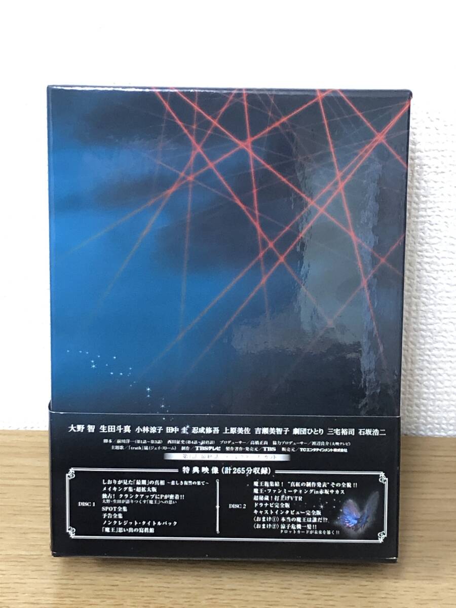 DVD BOX テレビドラマ 魔王 8枚組/国内正規品/非レンタル/嵐 DVD BOX テレビドラマ 魔王 8枚組/国内正規品/非レンタル/嵐