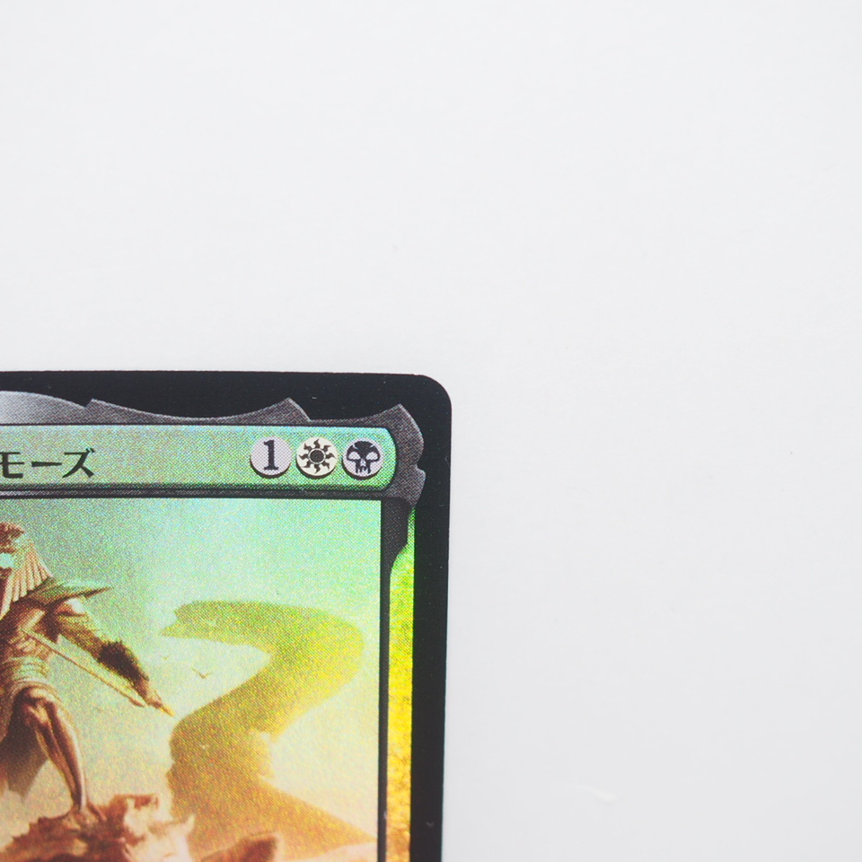 MAGIC The Gathering MTG 新たな夜明け、ケトラモーズ M 0209 MAGIC The Gathering MTG 新たな夜明け、ケトラモーズ M 0209