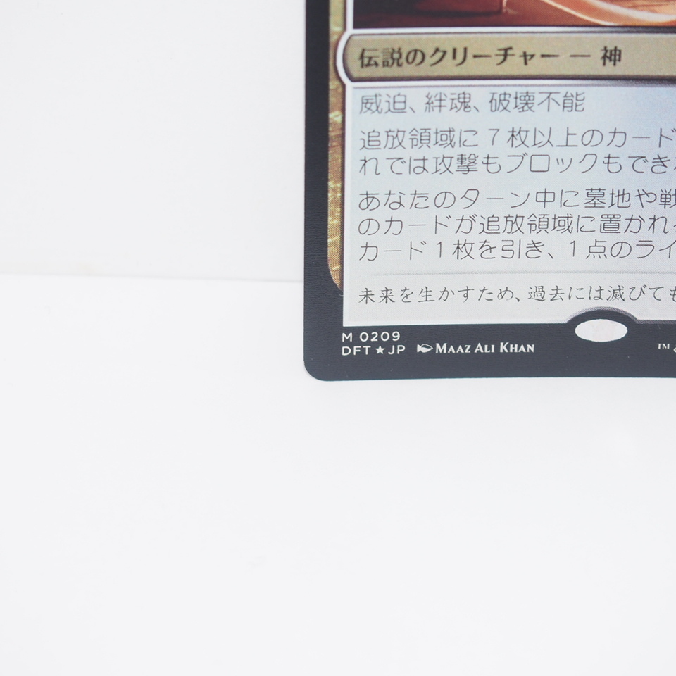 MAGIC The Gathering MTG 新たな夜明け、ケトラモーズ M 0209 MAGIC The Gathering MTG 新たな夜明け、ケトラモーズ M 0209