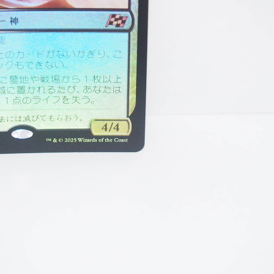 MAGIC The Gathering MTG 新たな夜明け、ケトラモーズ M 0209 MAGIC The Gathering MTG 新たな夜明け、ケトラモーズ M 0209