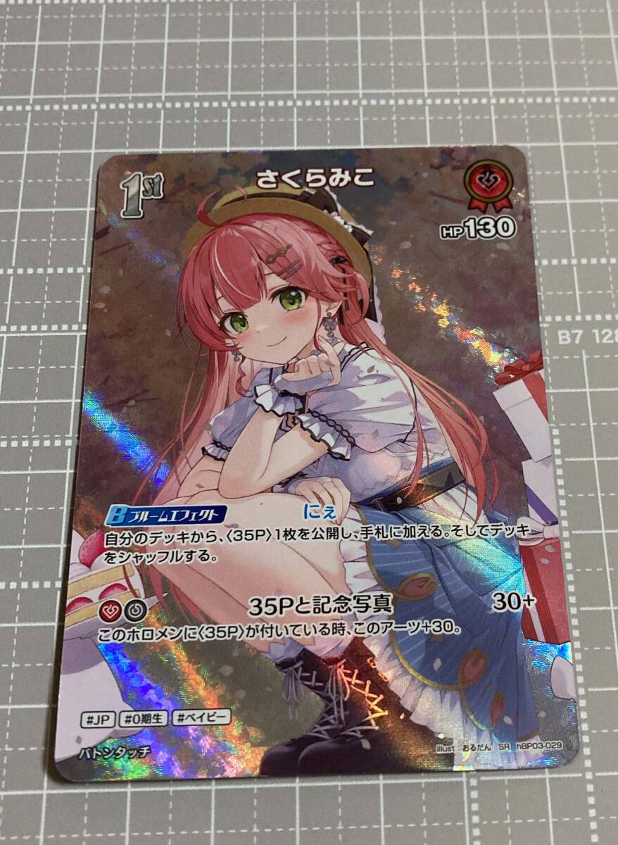 ホロライブ エリートスパーク SR さくらみこ(パラレル)|Yahoo ホロライブ エリートスパーク SR さくらみこ(パラレル)|Yahoo