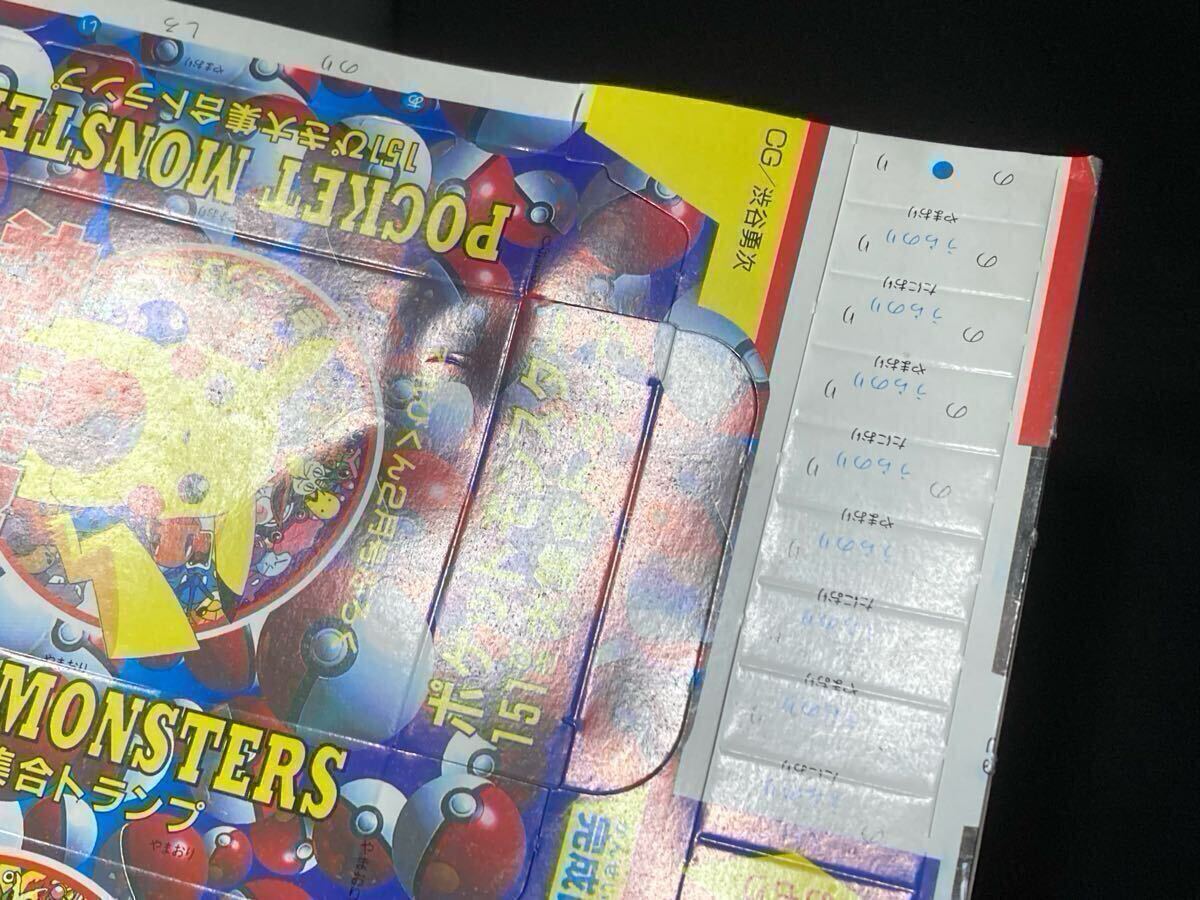 未裁断】ポケモン 151ぴき 大集合 トランプ ケース 雑誌 てれび 未裁断】ポケモン 151ぴき 大集合 トランプ ケース 雑誌 てれび