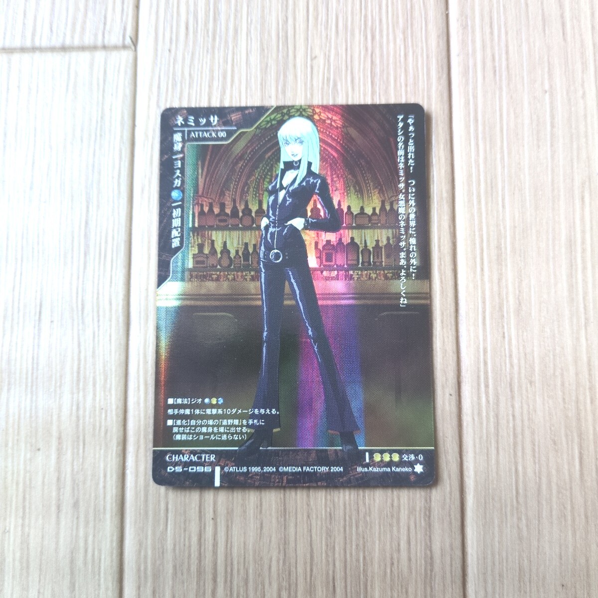 真・女神転生 TCG MF版 ネミッサ スターター限定フォイル 真・女神転生 TCG MF版 ネミッサ スターター限定フォイル