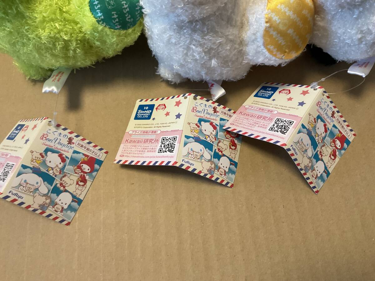 こぐまのBonVoyage×サンリオキャラクターズ はぴだんぶいと こぐまのBonVoyage×サンリオキャラクターズ はぴだんぶいと