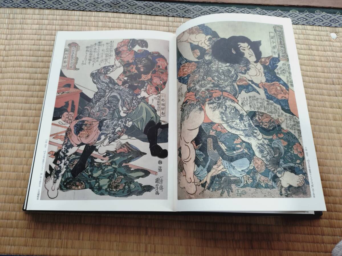原色浮世絵刺青版画 210ページ 水滸伝 国芳 豊国 芳年 国貞 錦絵 原色浮世絵刺青版画 210ページ 水滸伝 国芳 豊国 芳年 国貞 錦絵
