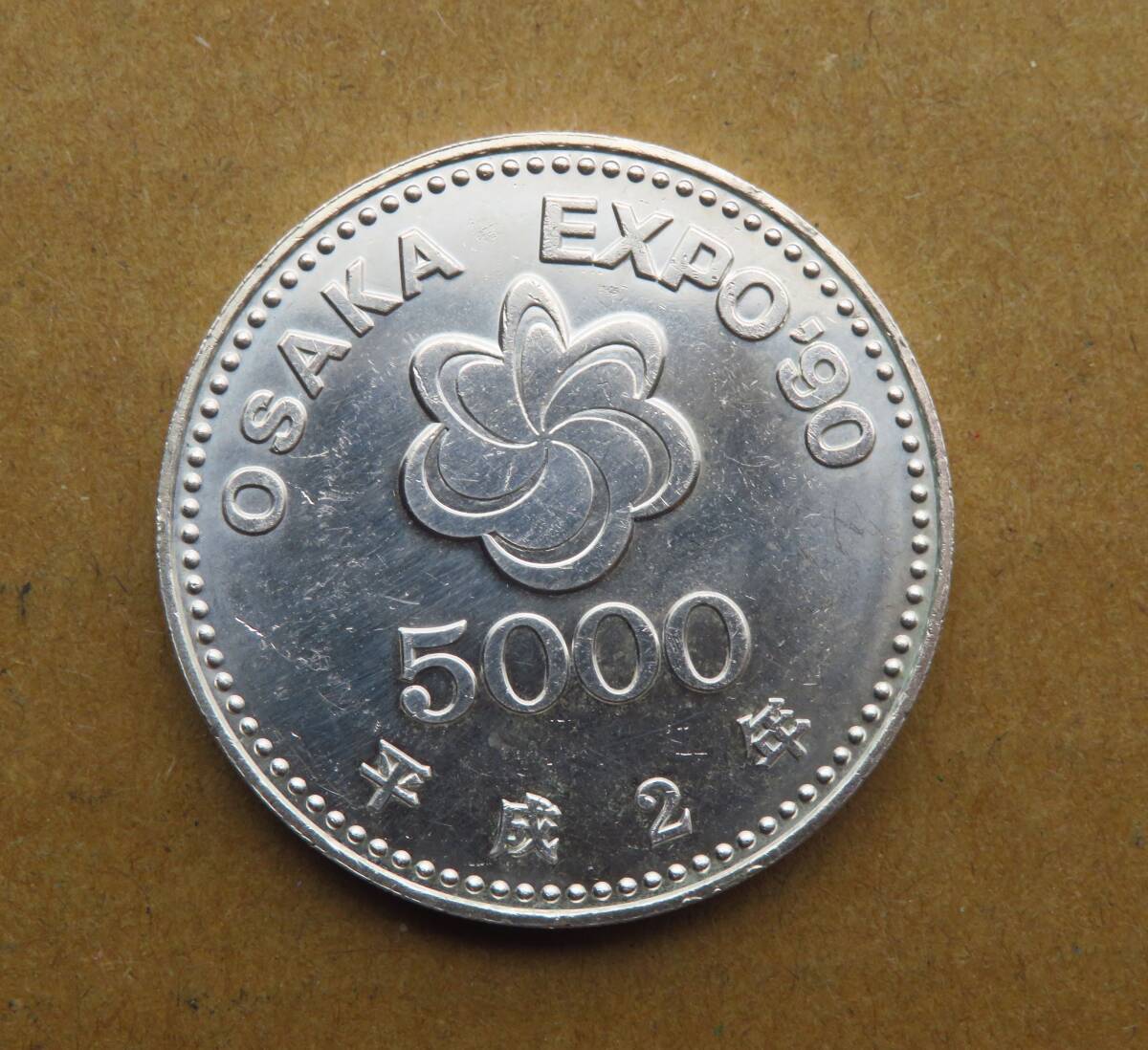 52、5000円銀貨 OSAKA EXPO90 大阪エキスポ記念硬貨 国際花と緑 52、5000円銀貨 OSAKA EXPO90 大阪エキスポ記念硬貨 国際花と緑