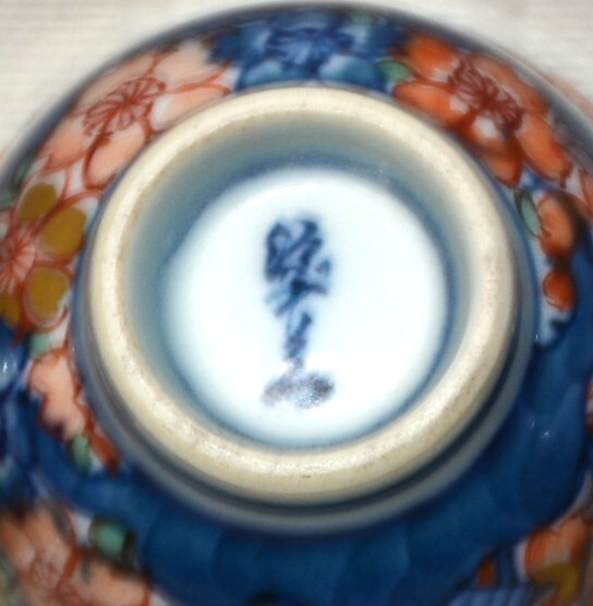 77◇初荷です ◇舘林源右衛門 古伊万里風楼閣桜図酒器 徳利 盃 77◇初荷です ◇舘林源右衛門 古伊万里風楼閣桜図酒器 徳利 盃