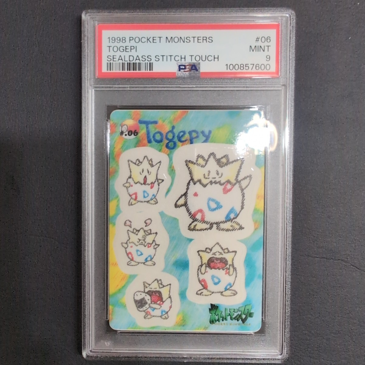 PSA9 】 トゲピー #06 【 シールダス ファンシー スティッチ PSA9 】 トゲピー #06 【 シールダス ファンシー スティッチ
