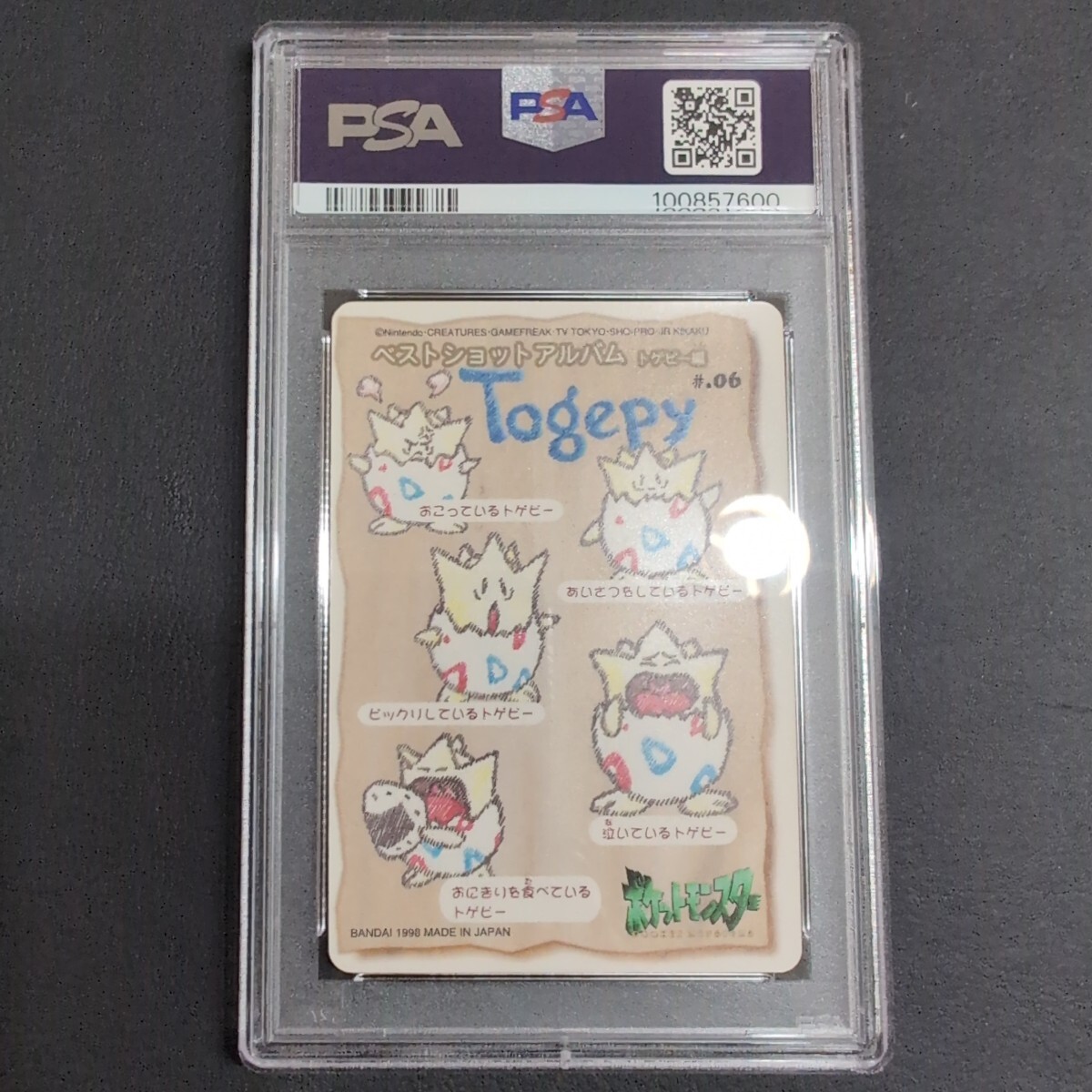 PSA9 】 トゲピー #06 【 シールダス ファンシー スティッチ PSA9 】 トゲピー #06 【 シールダス ファンシー スティッチ