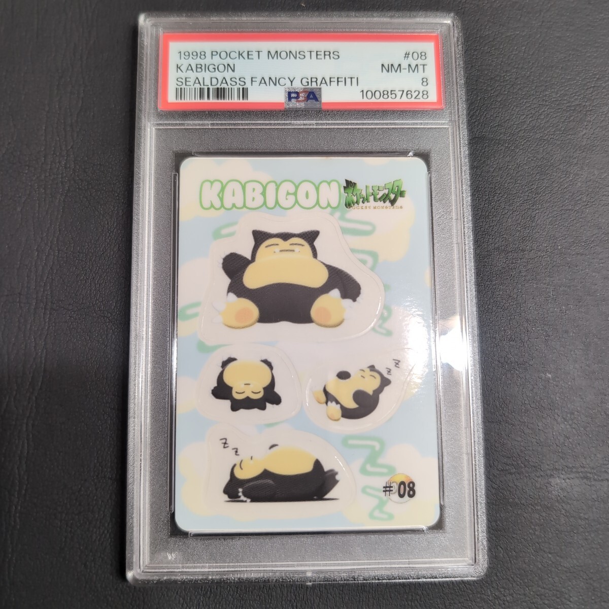 Yahoo!オークション - 【 PSA8 】 カビゴン #08 【 シールダス Yahoo!オークション - 【 PSA8 】 カビゴン #08 【 シールダス
