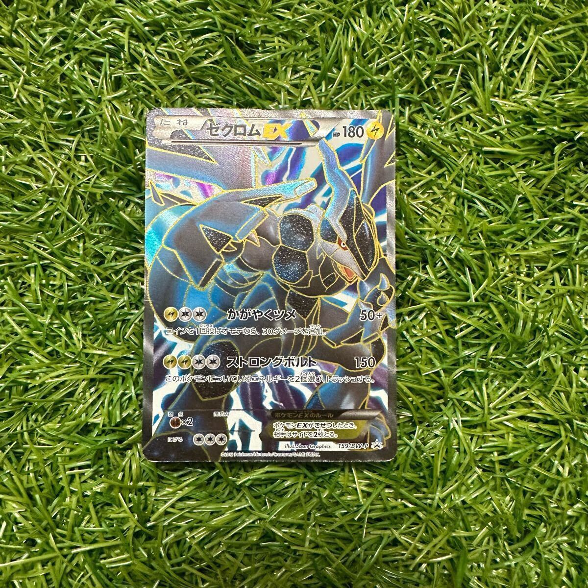 ポケモンカード レシラムex ゼクロムex プロモ|Yahoo!フリマ ポケモンカード レシラムex ゼクロムex プロモ|Yahoo!フリマ