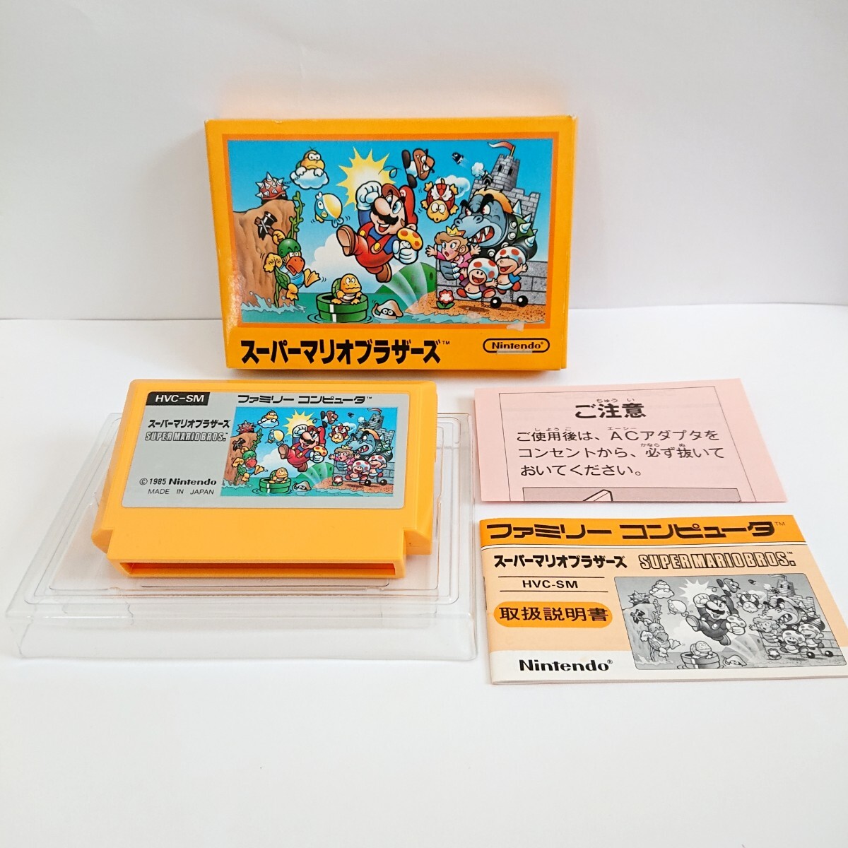 ◇1円〜『スーパーマリオブラザーズ 箱・取説付き 前期版』FC ◇1円〜『スーパーマリオブラザーズ 箱・取説付き 前期版』FC