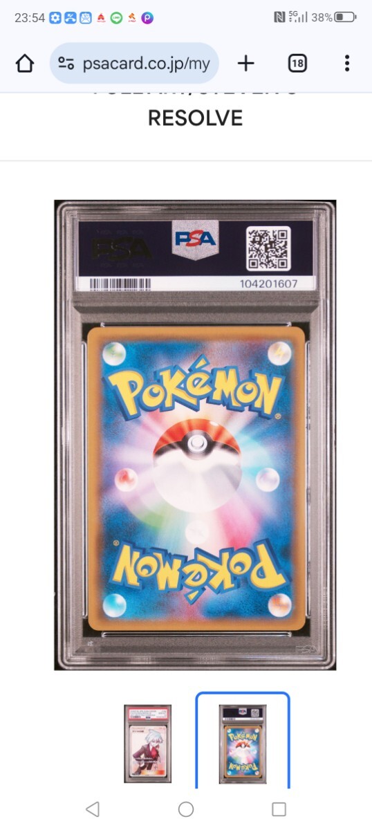 PSA10】ポケモンカードゲーム 裂空のカリスマ 102/096 SR ダイゴ PSA10】ポケモンカードゲーム 裂空のカリスマ 102/096 SR ダイゴ