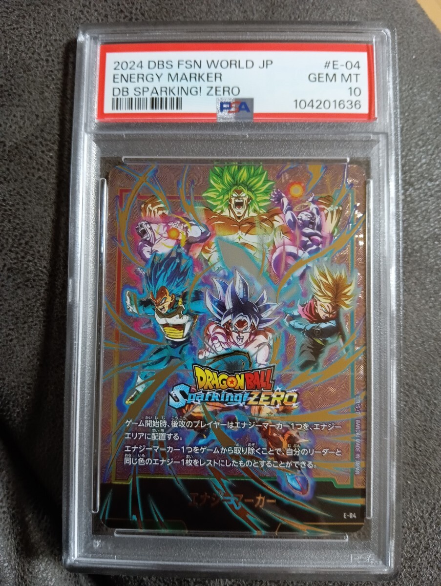 PSA10】 ドラゴンフュージョンワールド FUSION WORLD E-004 PSA10】 ドラゴンフュージョンワールド FUSION WORLD E-004