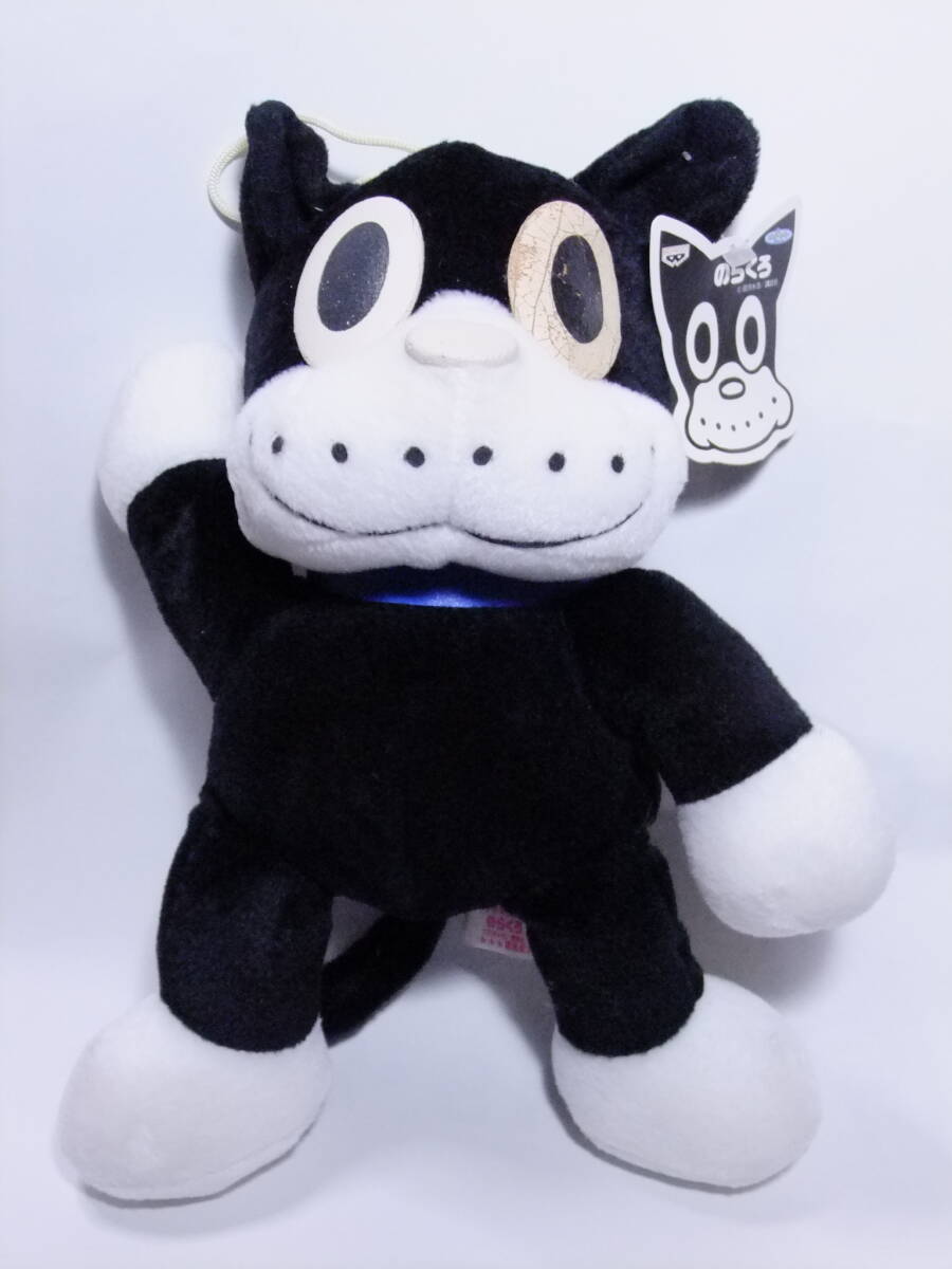非売品 のらくろ 紙タグ付き ぬいぐるみ 1997年 ビッグサイズ