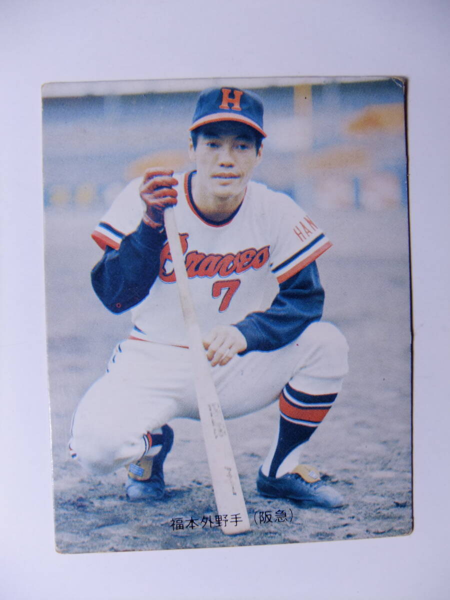 プロ野球カード・カルビー 1973年 No.87 福本豊 阪急ブレーブス_画像1