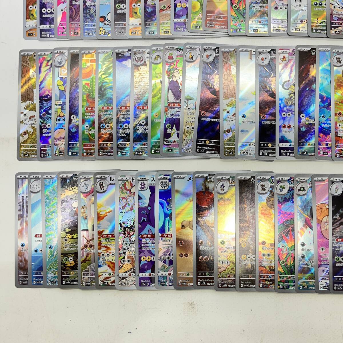06w8973☆1円~ ポケモンカード AR・CHR 約100枚 まとめ売り 06w8973☆1円~ ポケモンカード AR・CHR 約100枚 まとめ売り