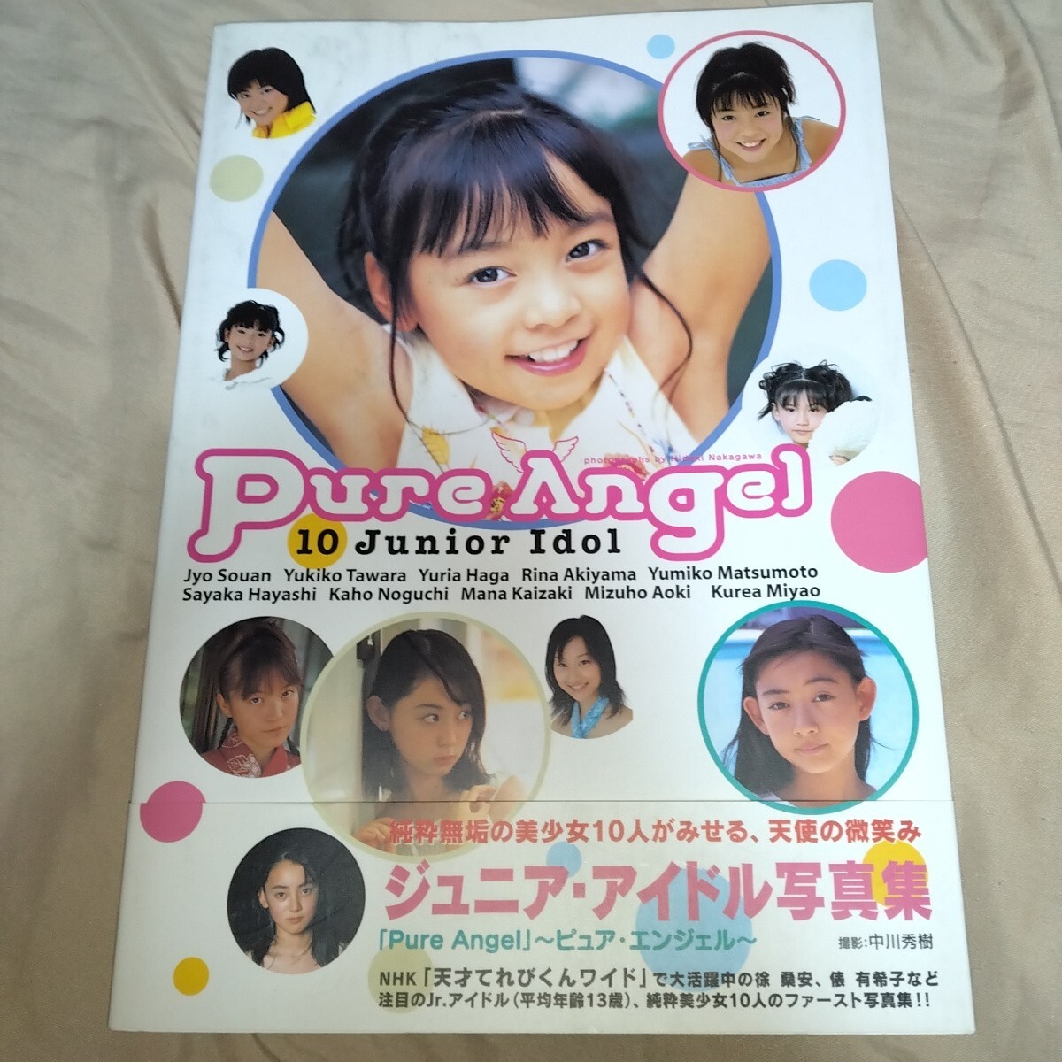 サイン入り】ジュニアアイドル 写真集「Pure Angel」第一刷 サイン入り】ジュニアアイドル 写真集「Pure Angel」第一刷