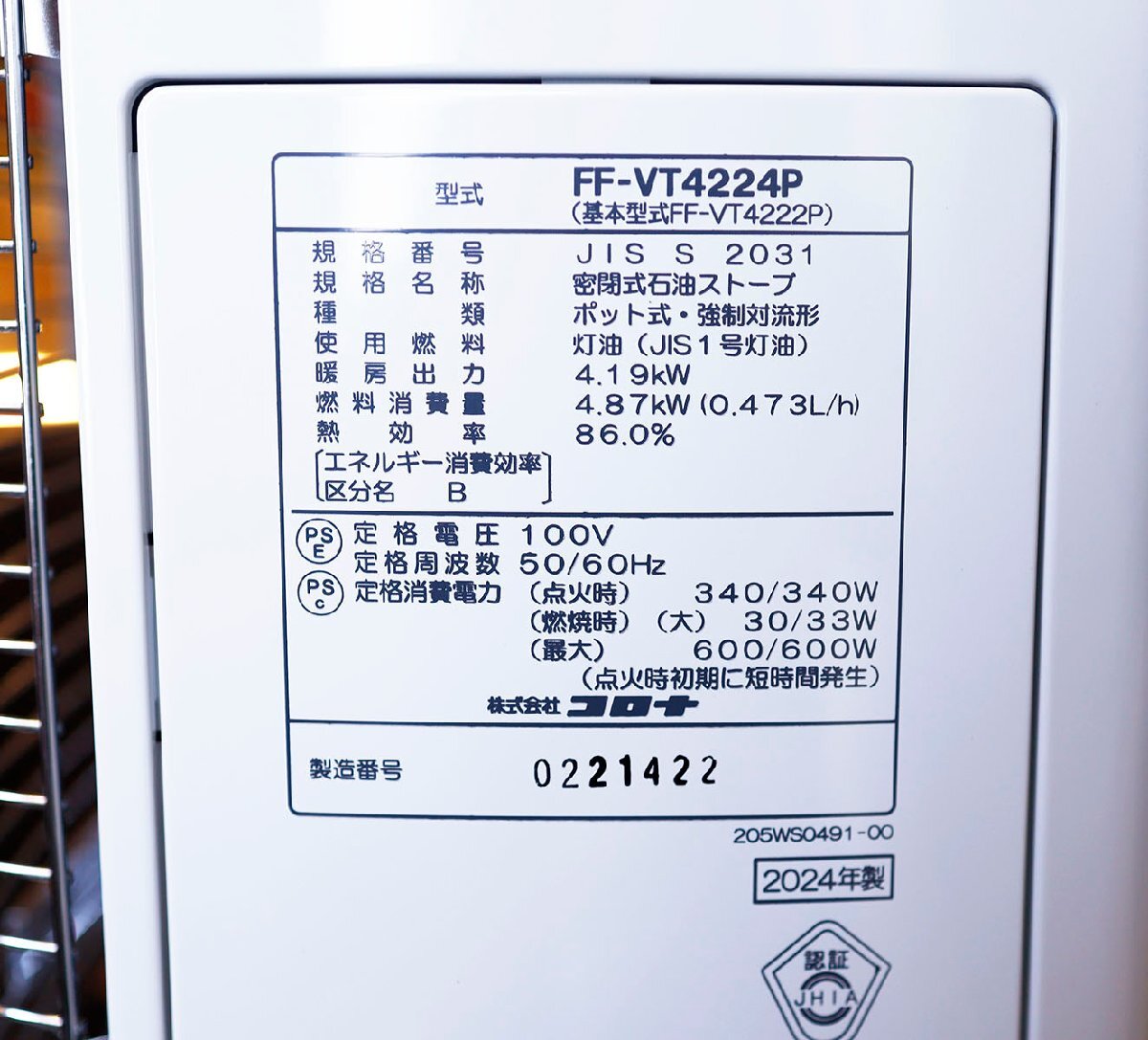 Z11556》CORONA (コロナ) 密閉式石油ストーブ ミニパル FF Z11556》CORONA (コロナ) 密閉式石油ストーブ ミニパル FF