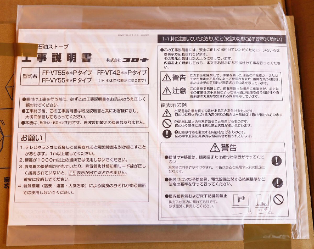 Z11556》CORONA (コロナ) 密閉式石油ストーブ ミニパル FF Z11556》CORONA (コロナ) 密閉式石油ストーブ ミニパル FF