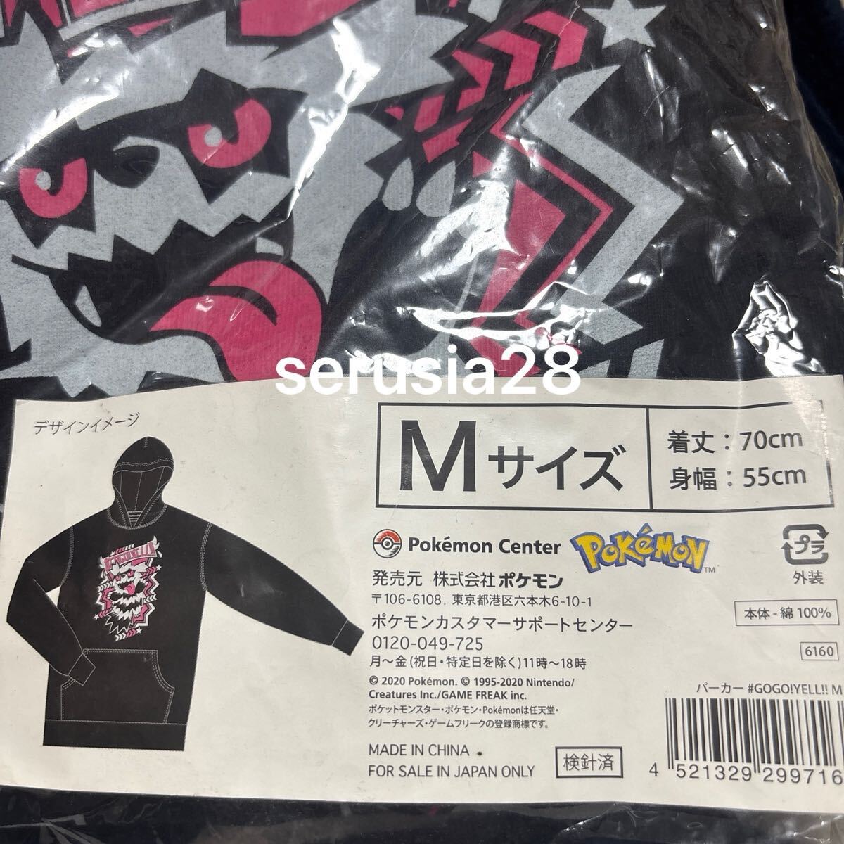 侍ジャパン ガチャ 第2段 BIG顔パネル 牧 侍ジャパン ガチャ 第2段 BIG顔パネル 牧