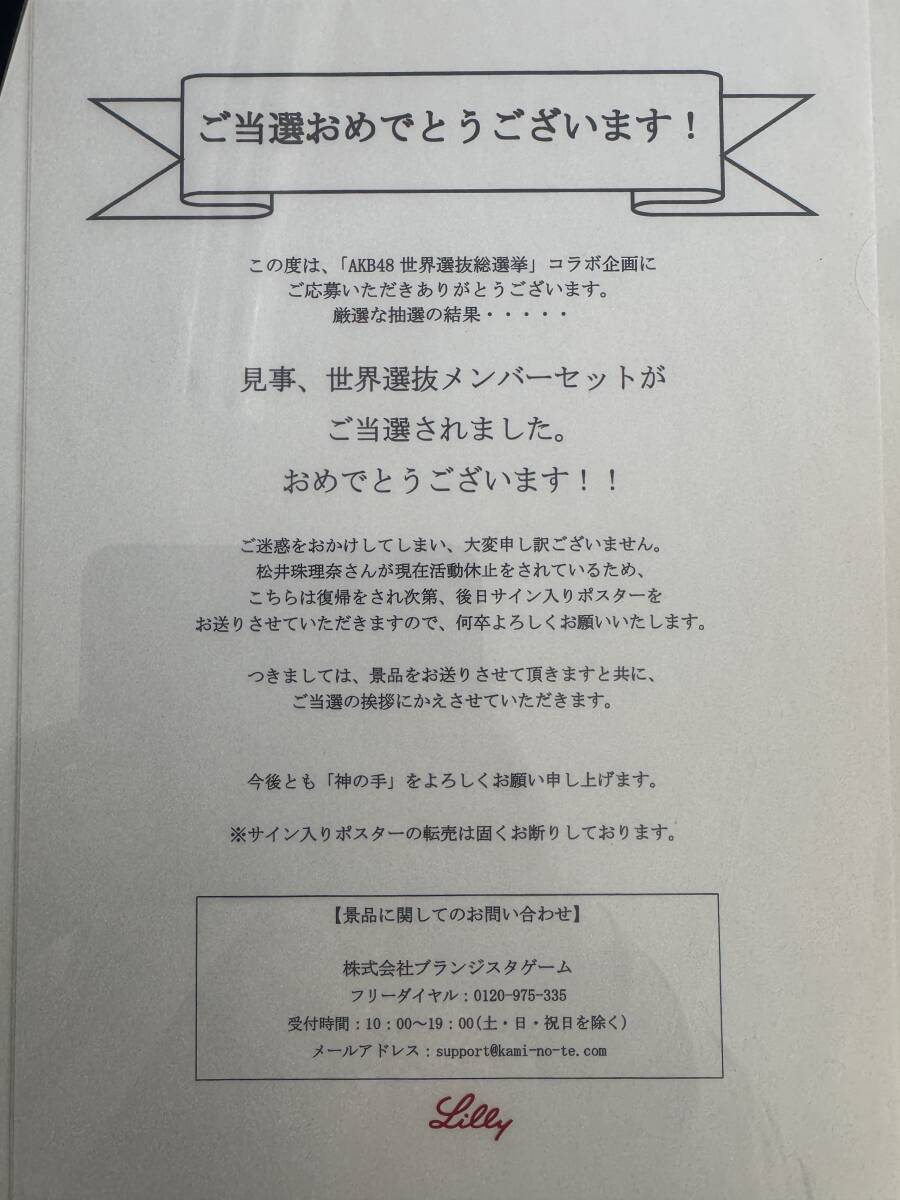 A3ポスター】 宮脇咲良 直筆サイン入り 53rdシングル選抜総選挙 A3ポスター】 宮脇咲良 直筆サイン入り 53rdシングル選抜総選挙
