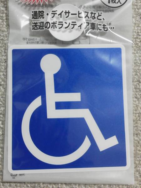 夜も見やすい反射式で安全です!