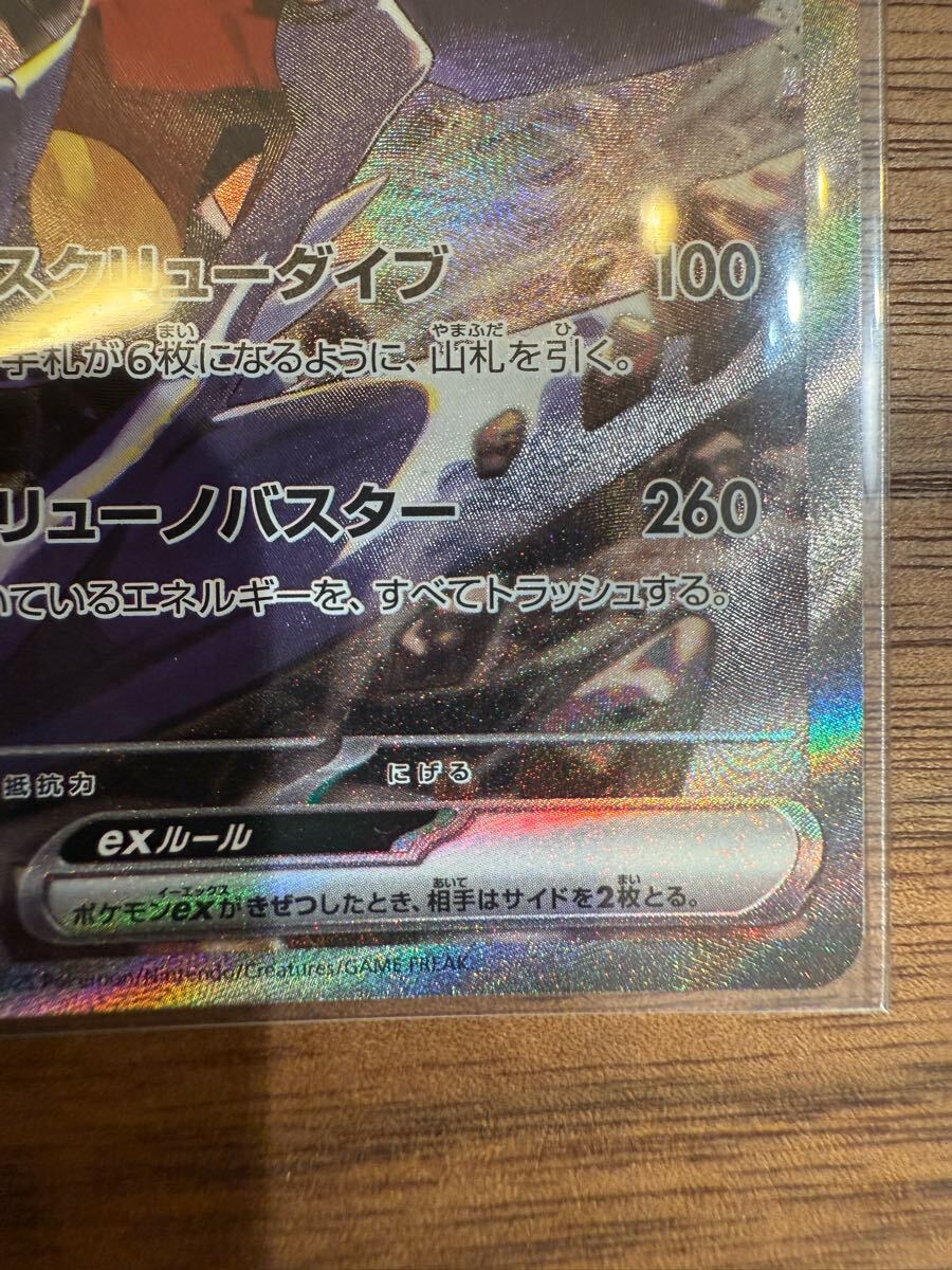 ポケモンカード シロナのガブリアスex SAR 熱風のアリーナ ポケモンカード シロナのガブリアスex SAR 熱風のアリーナ