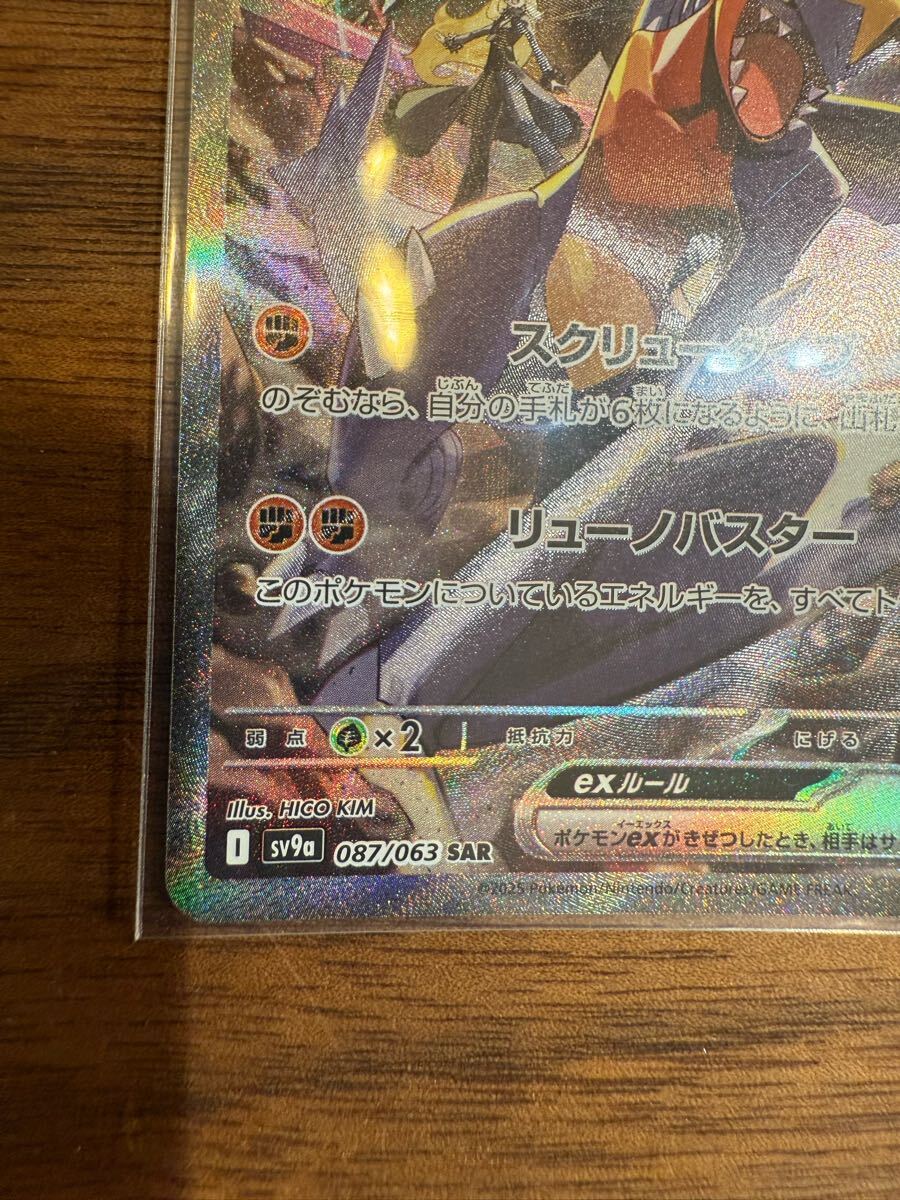ポケモンカード シロナのガブリアスex SAR 熱風のアリーナ ポケモンカード シロナのガブリアスex SAR 熱風のアリーナ