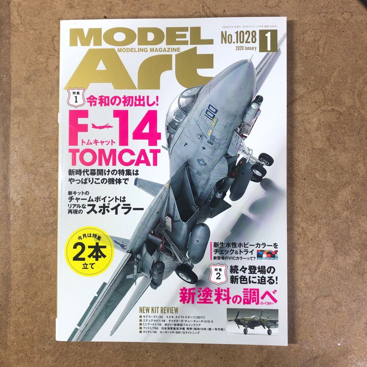 mote искусственная приманка to2020 год 1 месяц номер No.1028. мир. первый .. Tomcat F-14 TOMCAT новый краска. проверка MODEL ART MAGAZINE mote искусственная приманка to2020 год 1 месяц номер No.1028. мир. первый .. Tomcat F-14 TOMCAT новый краска. проверка MODEL ART MAGAZINE