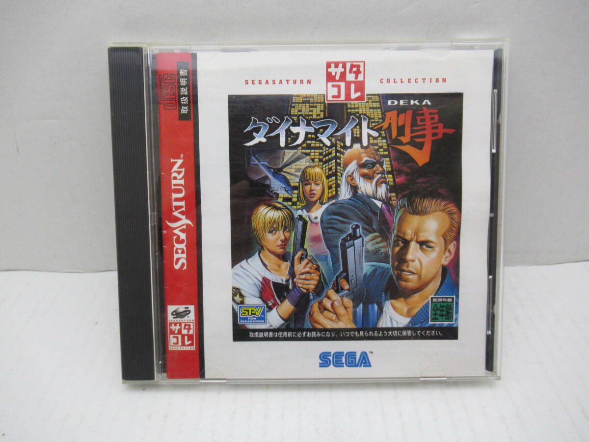 51/R897☆【SS】ダイナマイト刑事☆セガサターン SEGA SATURN 51/R897☆【SS】ダイナマイト刑事☆セガサターン SEGA SATURN
