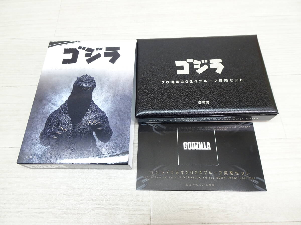 05/Ω961☆ゴジラ 70周年記念 2024年プルーフ貨幣セット 造幣局 05/Ω961☆ゴジラ 70周年記念 2024年プルーフ貨幣セット 造幣局