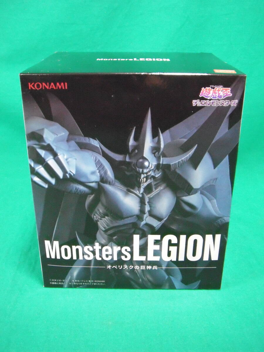 06/H932☆遊戯王 Monsters LEGION フィギュア オベリスクの巨神 06/H932☆遊戯王 Monsters LEGION フィギュア オベリスクの巨神