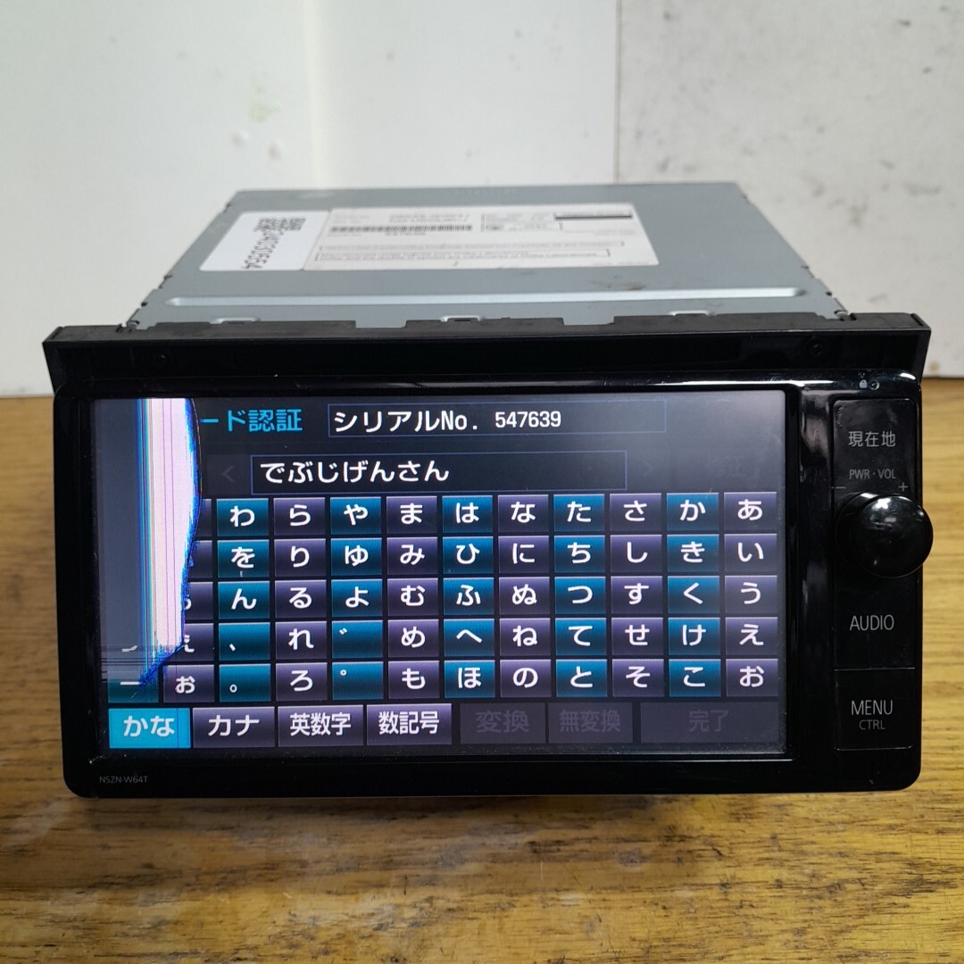 トヨタ純正ナビ NSZN-W64T(管理番号:24030554 )セキュリティ トヨタ純正ナビ NSZN-W64T(管理番号:24030554 )セキュリティ
