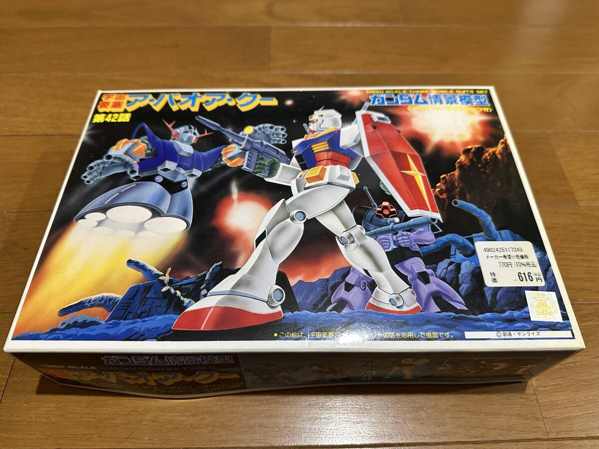ガンプラ 旧キット 情景模型 ア・バオア・クー ジャブローに散る ガンプラ 旧キット 情景模型 ア・バオア・クー ジャブローに散る