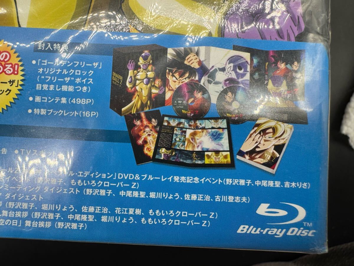 d318) 未開封 ドラゴンボールZ 復活の「F」初回生産限定特別限定 d318) 未開封 ドラゴンボールZ 復活の「F」初回生産限定特別限定