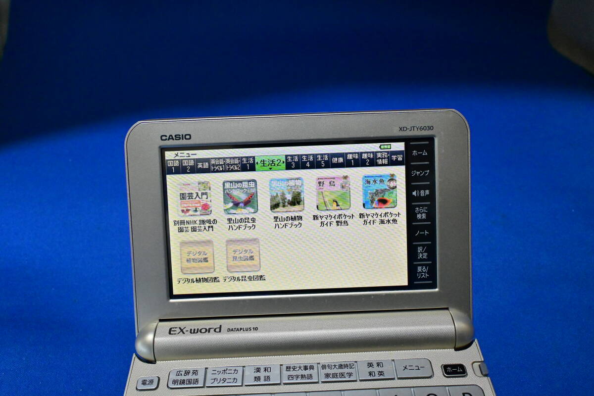 ◇◇CASIO EX-word 電子辞書 DATAPLUS 10 XD-JTY6030◇◇(カシオ ◇◇CASIO EX-word 電子辞書 DATAPLUS 10 XD-JTY6030◇◇(カシオ