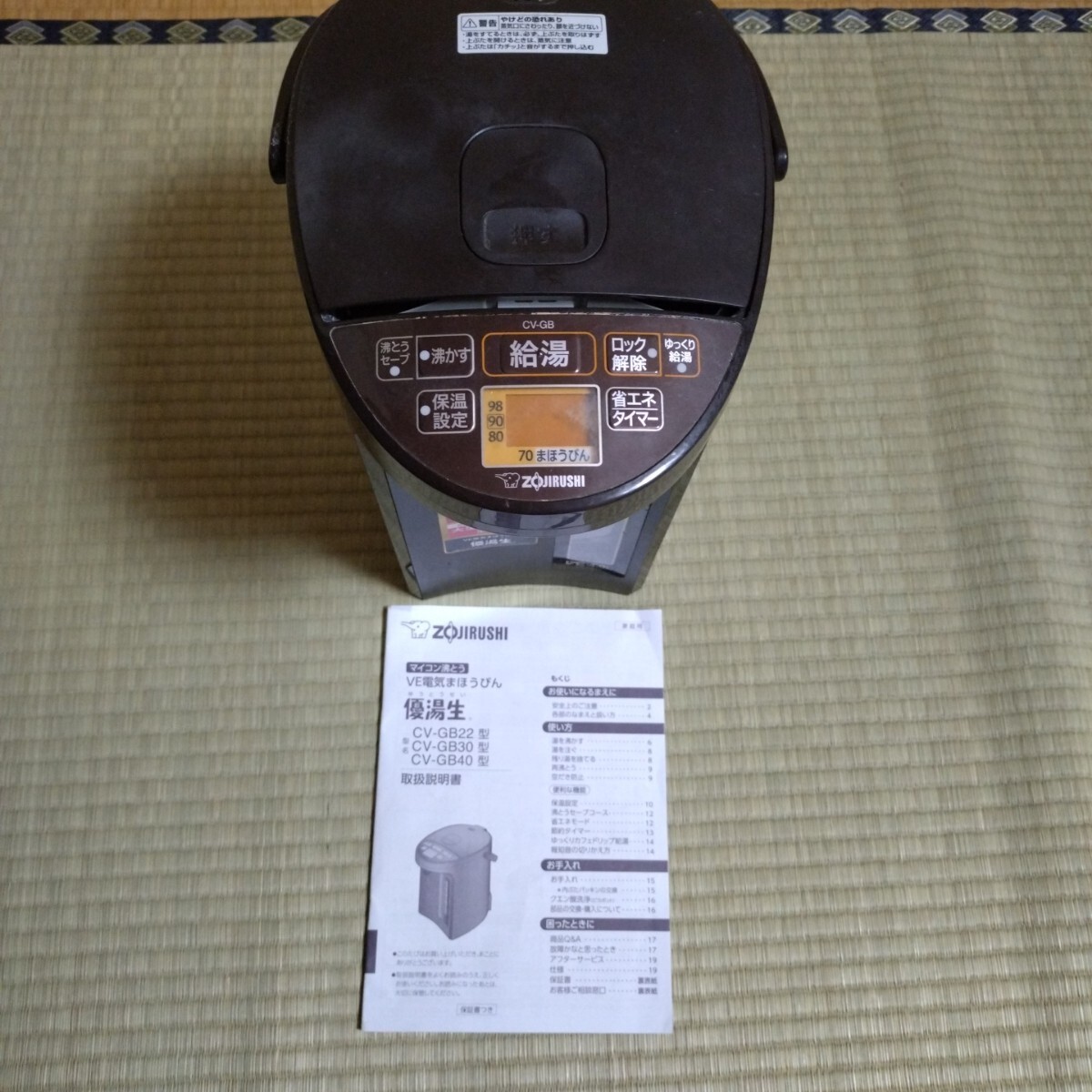 ZOJIRUSHI Zojirushi VE электрический ... бутылка CV-GB40 type 4L..
