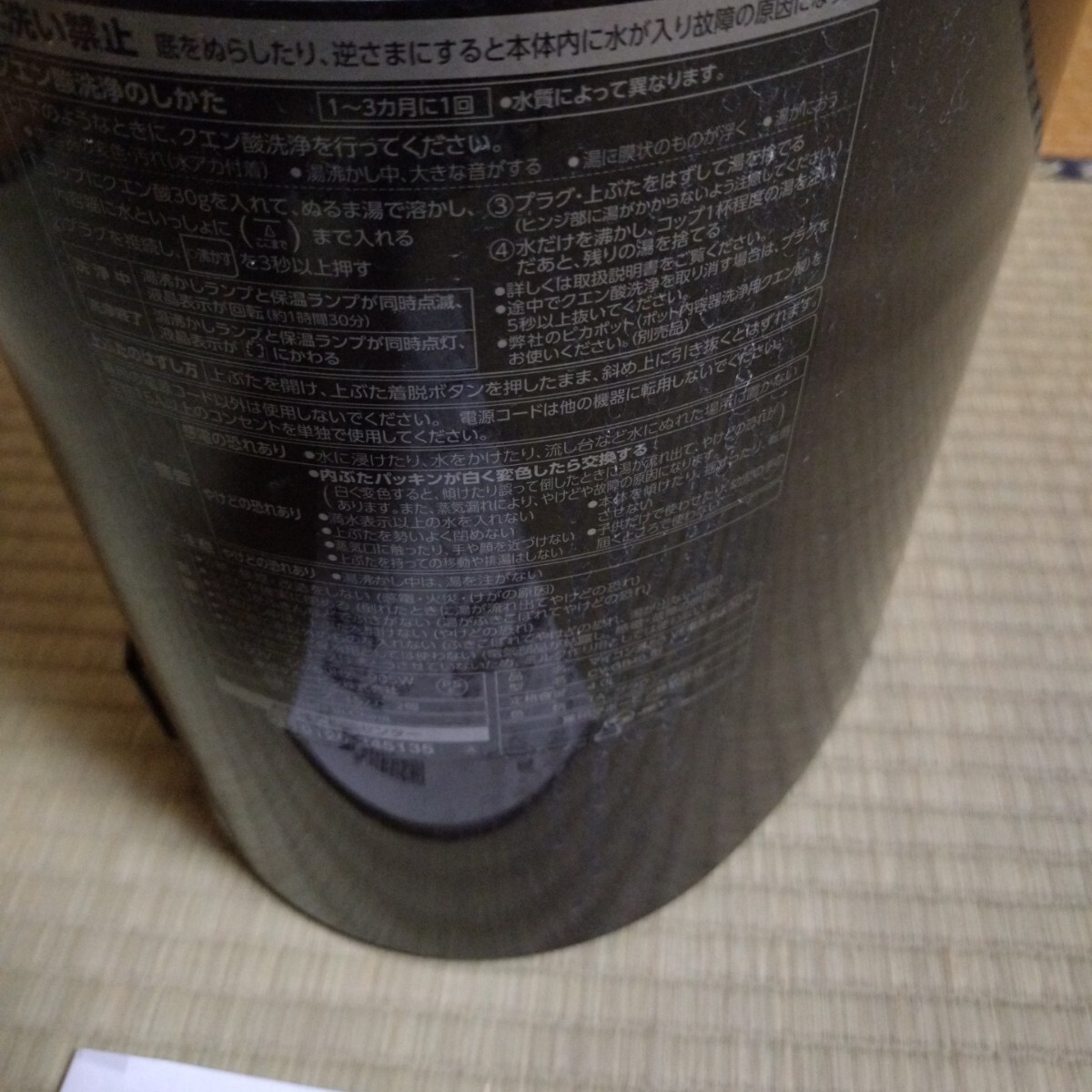 ZOJIRUSHI Zojirushi VE электрический ... бутылка CV-GB40 type 4L..