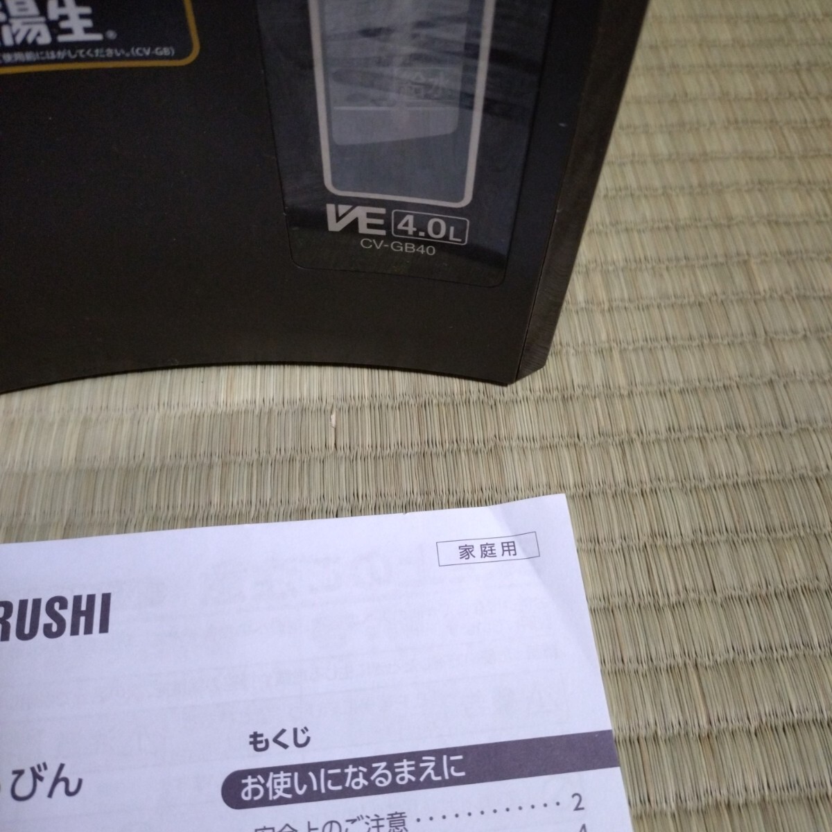 ZOJIRUSHI Zojirushi VE электрический ... бутылка CV-GB40 type 4L..