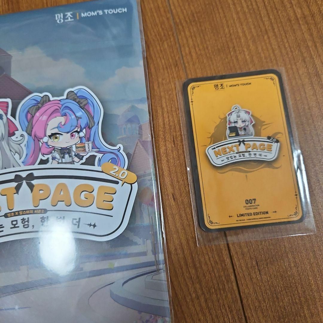 韓国 鳴潮 カルロッタ マムズタッチ アクリルスタンド カード 韓国 鳴潮 カルロッタ マムズタッチ アクリルスタンド カード