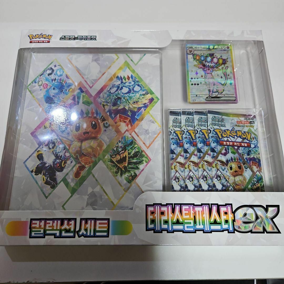 韓国 スカーレット&バイオレット コレクションセット テラス 韓国 スカーレット&バイオレット コレクションセット テラス